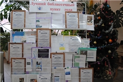 Подведены итоги республиканского конкурса «Лучший библиотечный пункт года  по обслуживанию незрячих читателей Чувашской Республики»