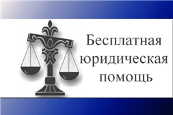 Круглый стол «Проблемы оказания бесплатной юридической помощи инвалидам по зрению в Чувашской Республике».