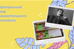 Книжная выставка «Прекрасный мир удивительного человека» к 150-летию со дня рождения Ивана Бунина