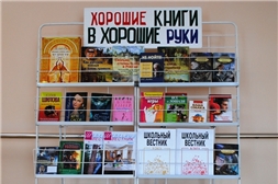 Спецбиблиотека имени Льва Толстого присоединилась к акции «Дарите книги с любовью»