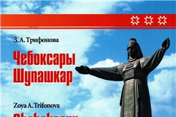 Спецбиблиотека для слепых имени Льва Толстого пополнилась новым изданием 