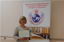 Сотрудник специальной библиотеки имени Л.Н. Толстого Елена Волкова получила удостоверение о повышении квалификации