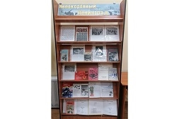 В Чувашской республиканской специальной библиотеке имени Льва Толстого  оформлена выставка - память «Непокоренный Ленинград»