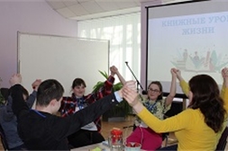 15 марта в спецбиблиотеке прошел психологический тренинг с учащимися чебоксарской школы-интернат для детей с ОВЗ в рамках цикла мероприятий «Книжные уроки жизни».