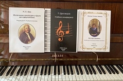 Новые нотные издания для незрячих музыкантов поступили в фонд библиотеки имени Л.Н. Толстого