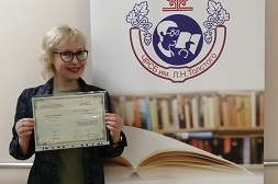 Сотрудник специальной библиотеки имени Л.Н. Толстого Лариса Крамаренко получила удостоверение о повышении квалификации