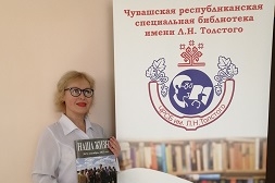 В российском журнале «Наша жизнь» вышла статья  о проводимых специальной библиотекой совместных выездных мероприятиях с незрячими читателями
