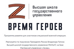 «Время героев»: информационно-патриотический час  в поддержку СВО в спецбиблиотеке имени Льва Толстого 