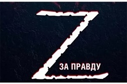 «Сила в правде»: информационно-патриотический час в поддержку СВО в спецбиблиотеке имени Льва Толстого