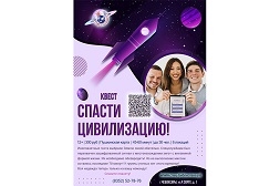 Спецбиблиотека провела квест «Спасти цивилизацию» для учеников 8 «А» класса лицея №44 г. Чебоксары